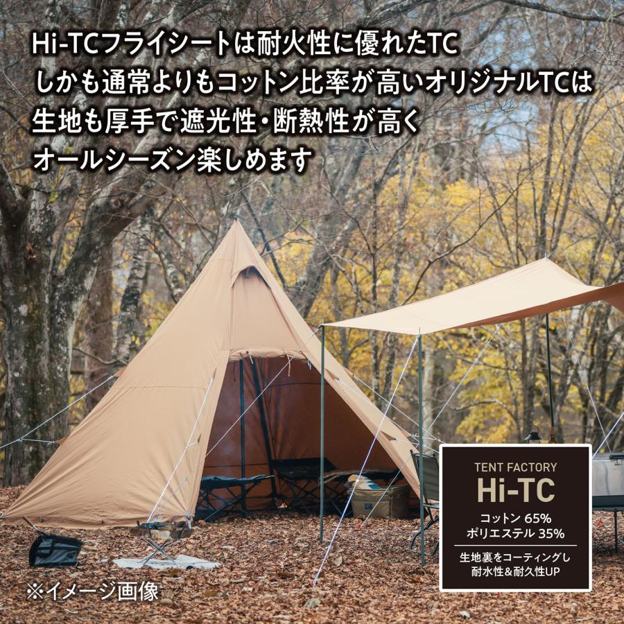 テントファクトリー TENT FACTORY Hi-TCワンポールテントR1+グランドシートセット ワンポールテント キャンプ レジャー テント タープ 日よけ シェード コンパ |  | 08
