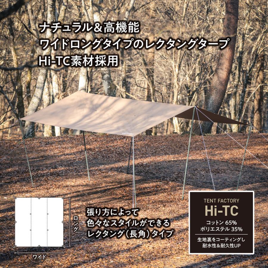 TENT FACTORY（テントファクトリー） TENT FACTORY Hi-TC レクタング