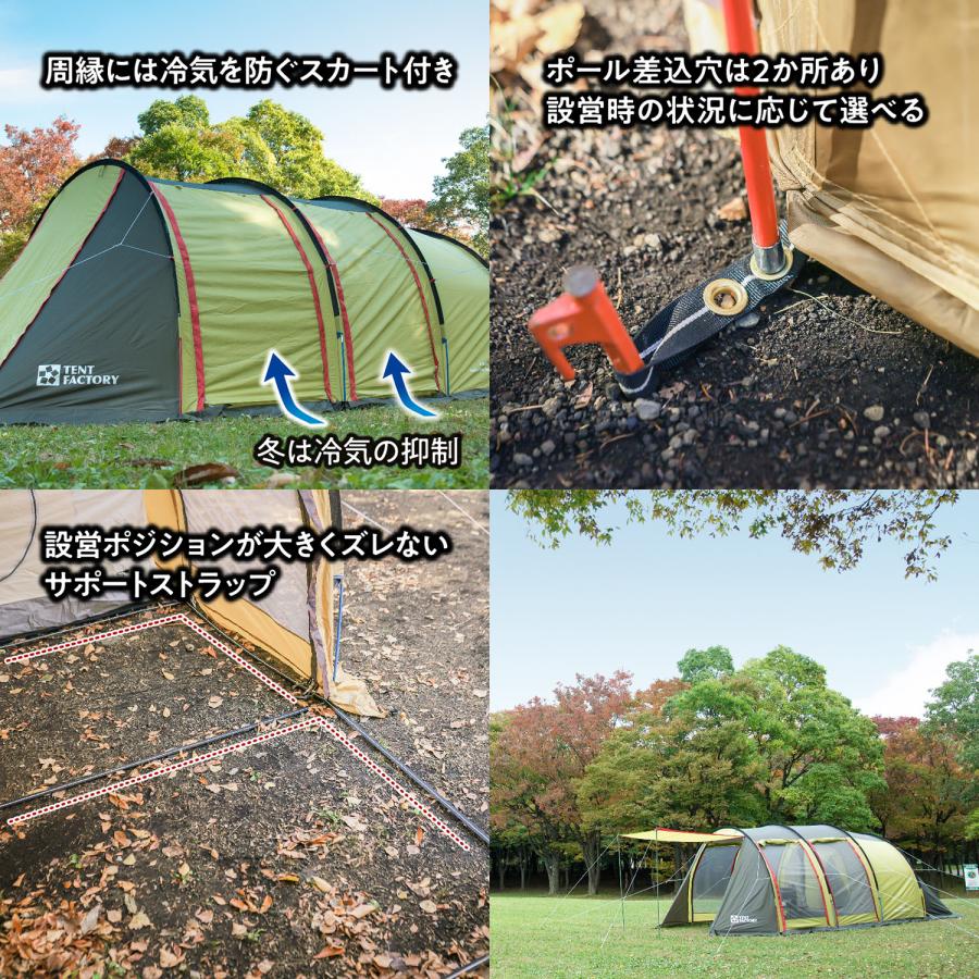 テントファクトリー TENT FACTORY フォーシーズントンネル2ルーム