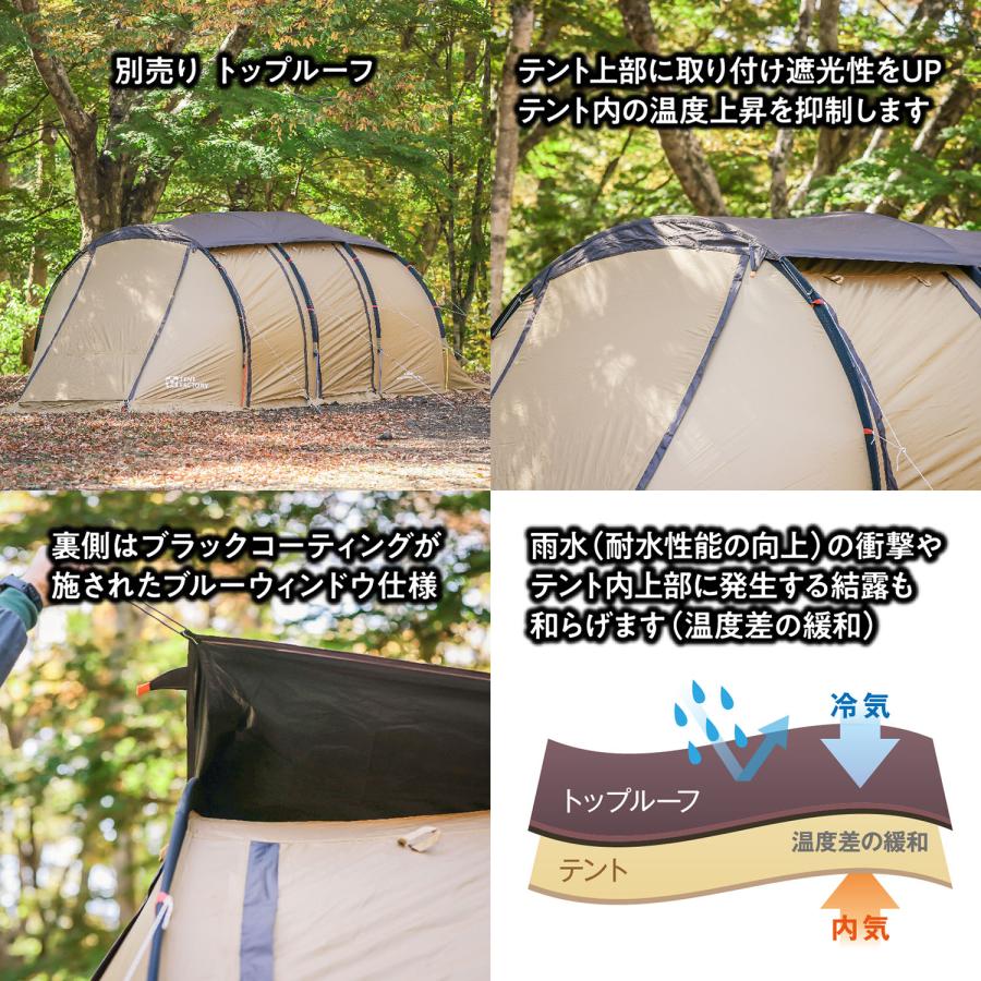 テントファクトリー TENT FACTORY フォーシーズントンネル2ルーム