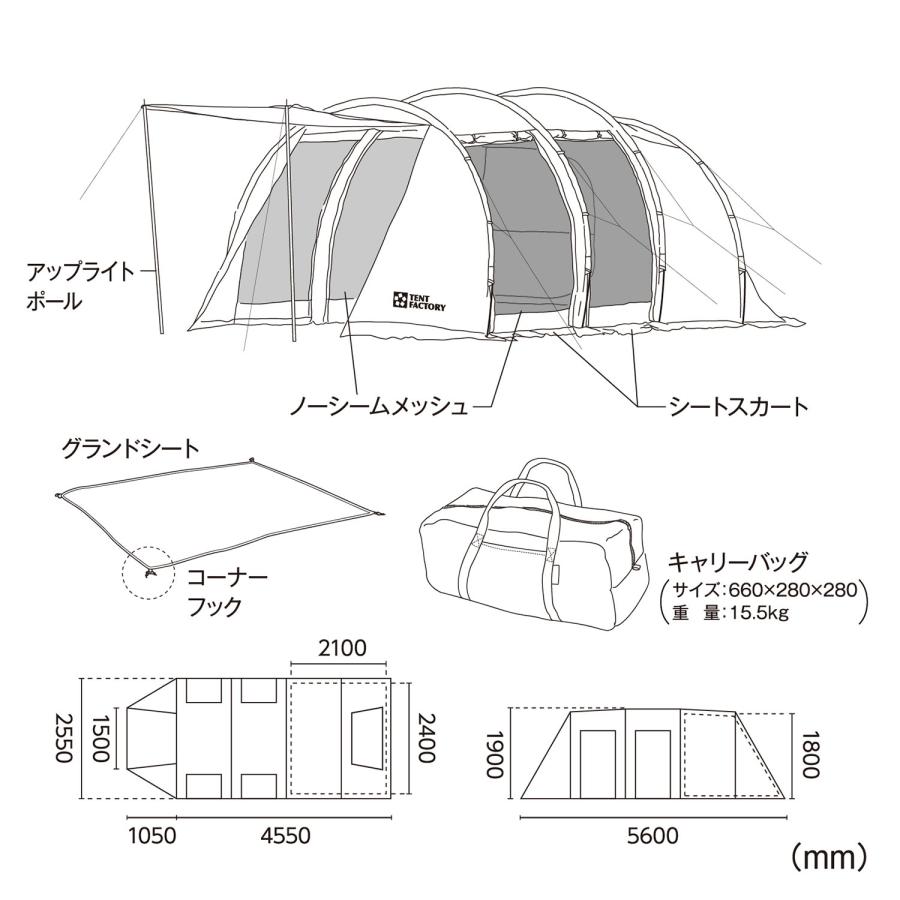 テントファクトリー TENT FACTORY フォーシーズントンネル2ルーム