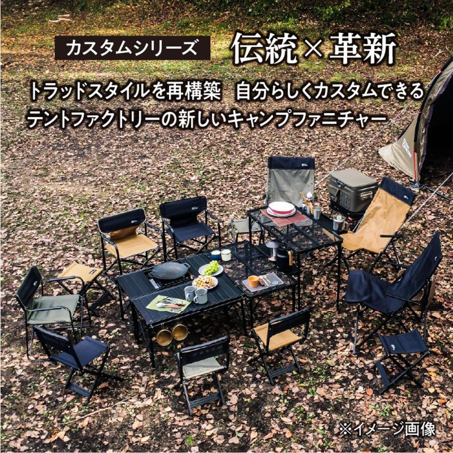 テントファクトリー TENT FACTORY カスタムブリッジテーブル  TFBRT78_9