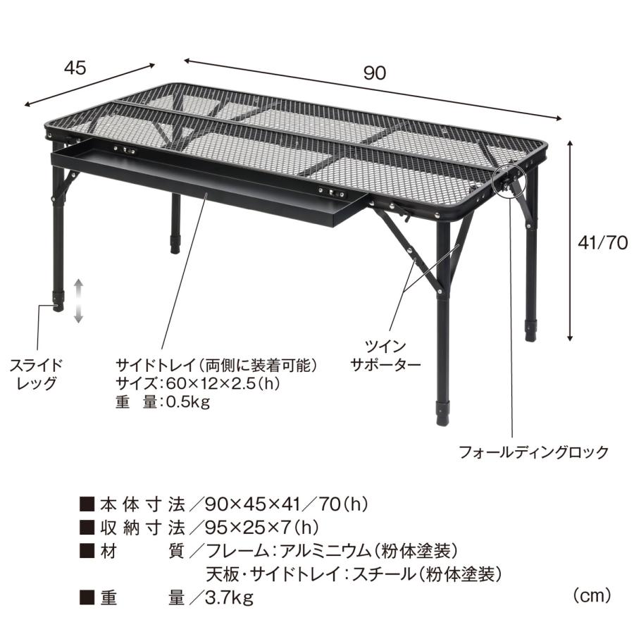 TENT FACTORY（テントファクトリー） カウンターメッシュテーブル 9045