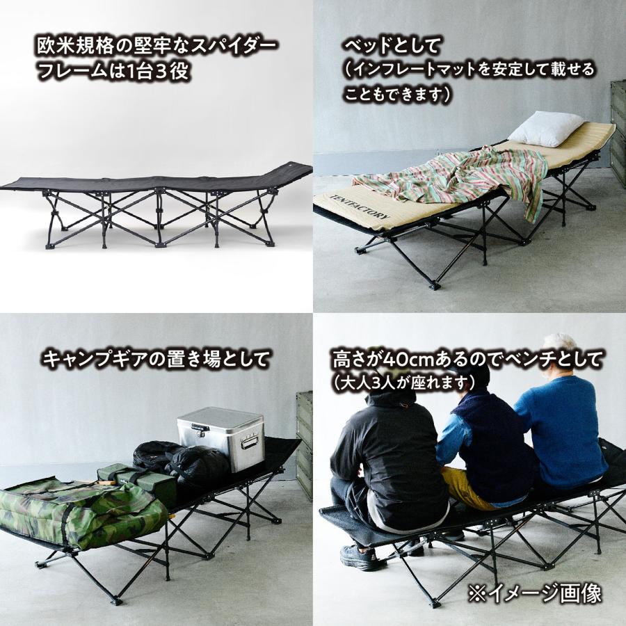 Tent Factory 折り畳みスパイダーベッド　2つセット(バラ売可能) TENT FACTORY（テントファクトリー） スパイダーアクションベッド