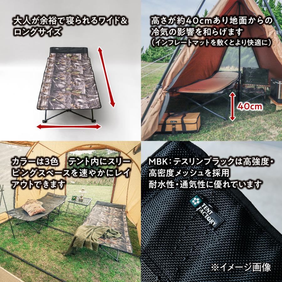 TENT FACTORY（テントファクトリー） スパイダーアクションベッド