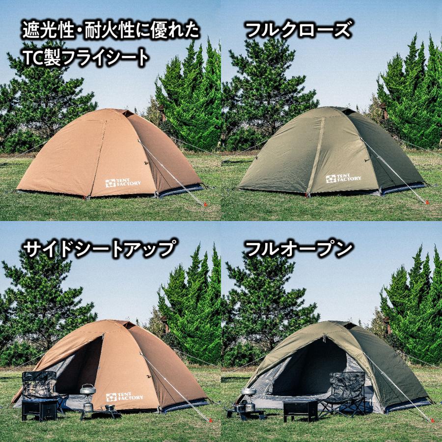 テントファクトリー TENT FACTORY Hi-TCドームテント2 テント ドーム 2