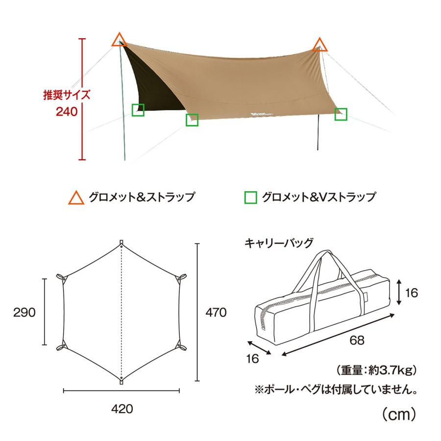 テントファクトリー TENT FACTORY Hi-TC ヘキサゴン タープ470