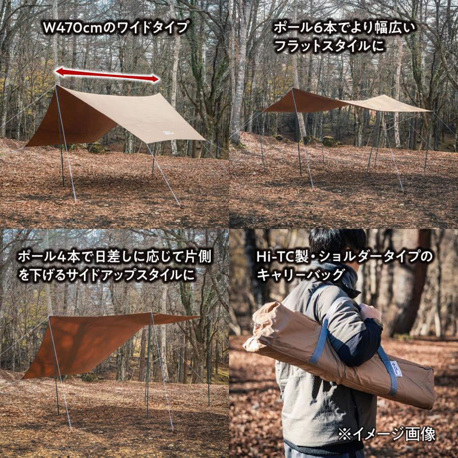 テントファクトリー TENT FACTORY Hi-TC ヘキサゴン タープ470