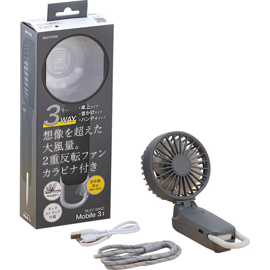人気品！ RHYTHM リズム ハンディファン 9ZF040RH82 グレー 炭 リズム RHYTHM SILKY WIND MOBILE 3.2 DGRY ダークグレー ハンディ