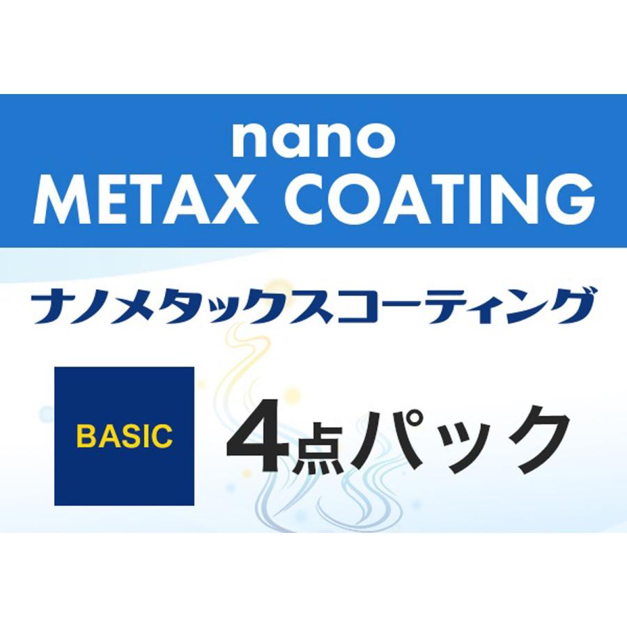 Phiten（ファイテン） ナノメタックスコーティング 4 点パック