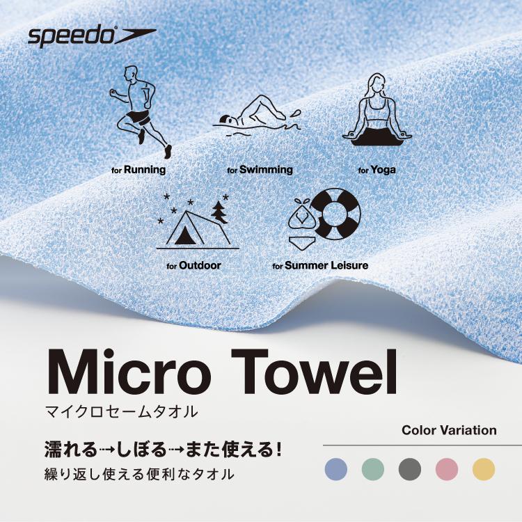 Speedo スピード マイクロセームタオル L 吸水 速乾 セームタオル セーム 抗菌仕様 キャンプ 旅行 トラベル レジャー SE62002 YE｜e-lodge｜04