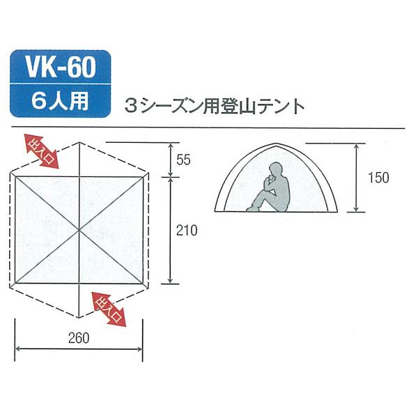 DUNLOP ダンロップテント VK−Series　3シーズン用登山テント 6人用  VK60｜e-lodge｜03