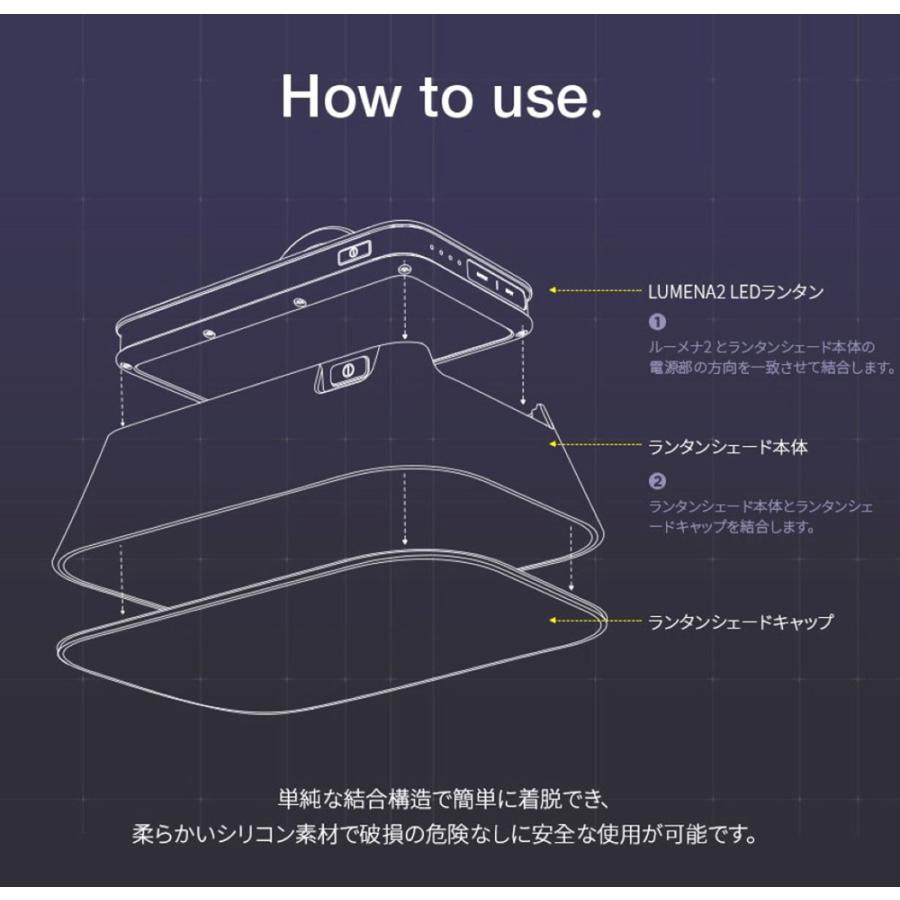 LUMENA（ルーメナー） オプションパーツ LUMENA2専用 ランタンシェード