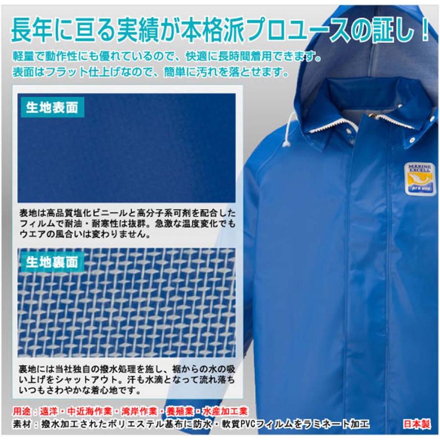LOGOS - 神のことば マリンエクセル 前掛け 青味 S レインジャケット 上衣 雨合羽 水産業 大海原・中近海御勤め 海岸地帯御勤め 育てる業 水産産業業   120201