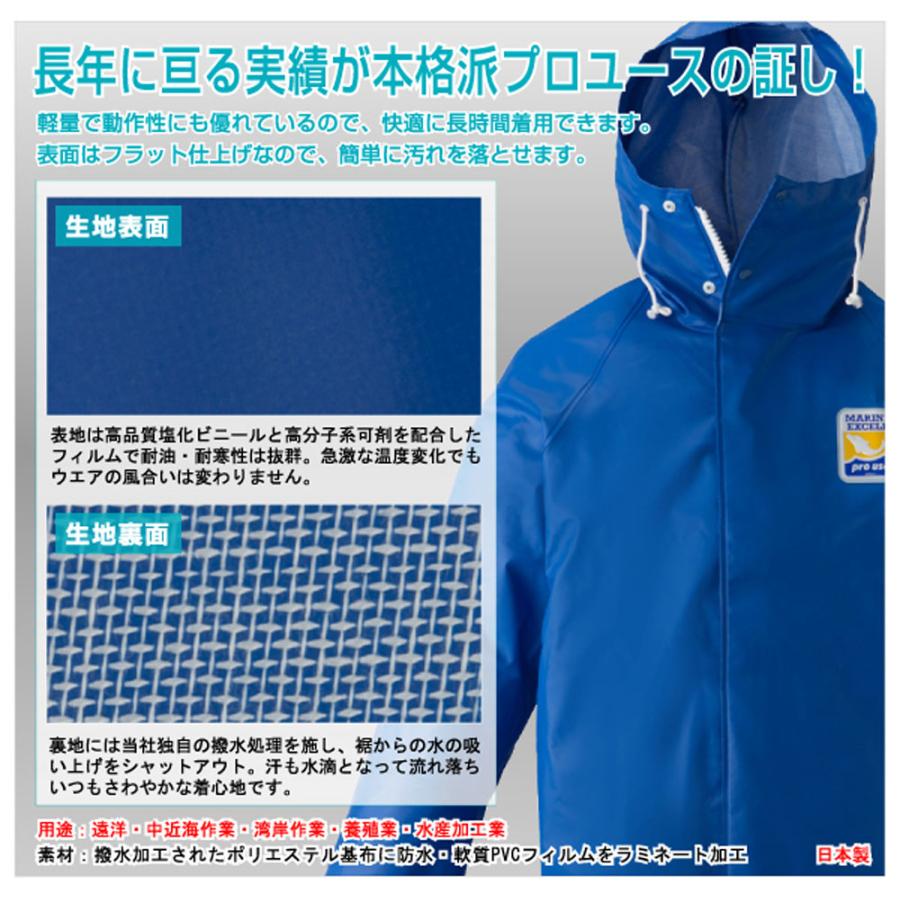 ロゴス LOGOS マリンエクセル パーカー ブルー 4L ジャケット 防水 撥水 レイン 水産業 遠洋・中近海作業 湾岸作業 養殖業 水産加工業  12030159_3