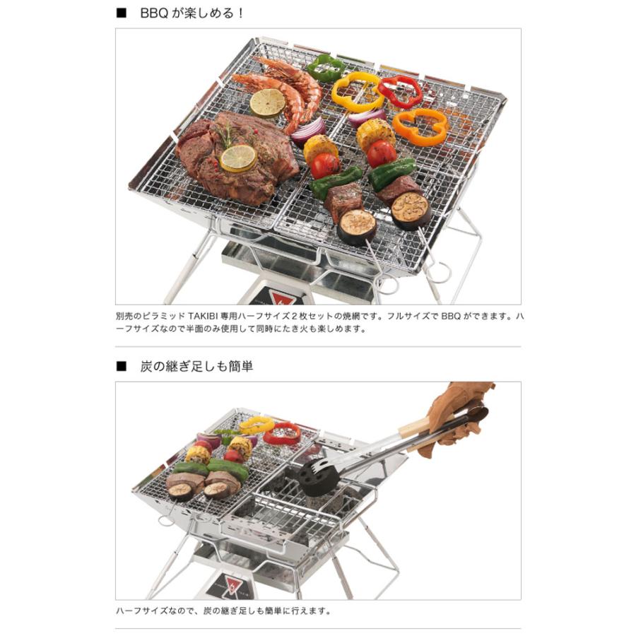 LOGOS（ロゴス） ピラミッドSPネット L オプション 焼き網 ハーフ