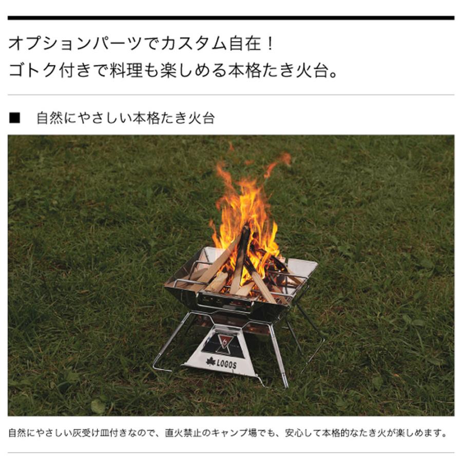 ロゴス LOGOS LOGOS the ピラミッドTAKIBI M たき火台 焚火 焚き火 組立簡単 バーベキュー BBQ コンロ 調理 クッキング 串焼き 収納袋付 キャンプ 81064163｜e-lodge｜10