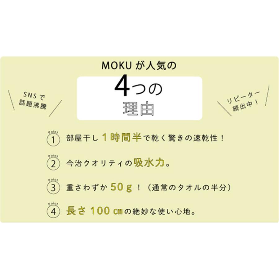 ロゴス LOGOS モク ピラミッド MOKUタオル Pyramid 今治タオル 吸収力 速乾性 キャンプ 小物 登山 軽量 綿タオル 汗拭き ガーゼ バーベキュー サウナ 銭湯 81690｜e-lodge｜07