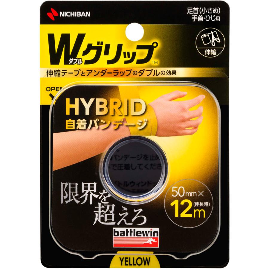 【２０個セット】【送料・代引き手数料無料】　バトルウィン Wグリップ HYBRID 自着バンデージ 足首(小さめ)・手首・ひじ用 黄　イエロー ニチバン NICHIBAN バトルウィン Wグリップ ハイブリッド 自着