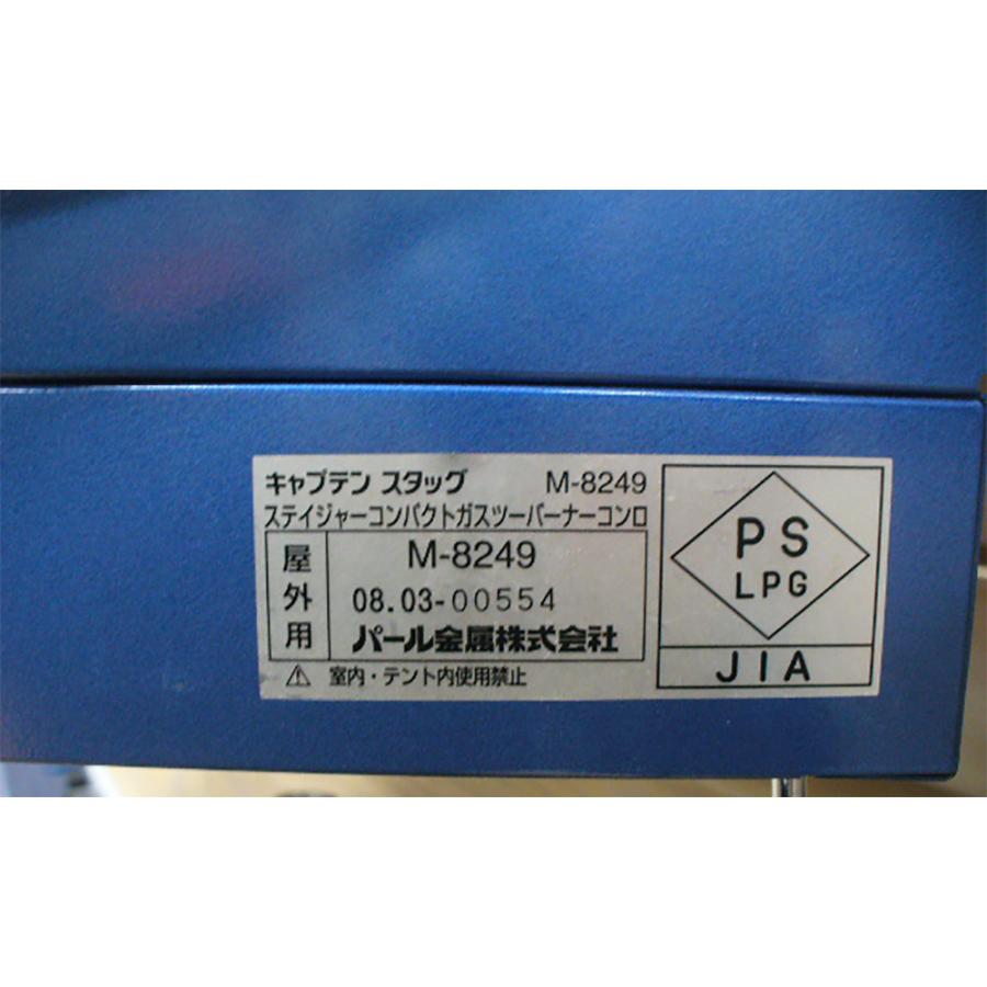 キャプテンスタッグ CAPTAIN STAG ステイジャー コンパクトガスツーバーナーコンロ M-8249   M8249の画像