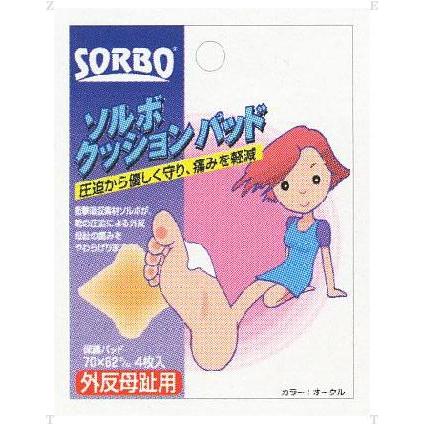 SORBO ソルボ ソルボクッションパッド　外反母趾用 65242｜e-lodge｜03