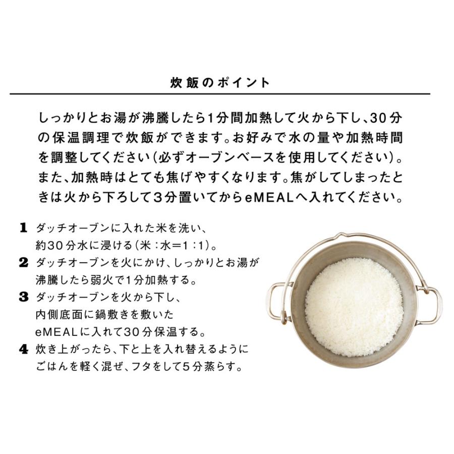 SOTO ソト エミール eMEAL ST-920 調理器具 保温ケース オプション