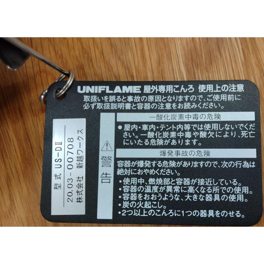 UNIFLAME（ユニフレーム） テーブルトップバーナーUS-D II シングル