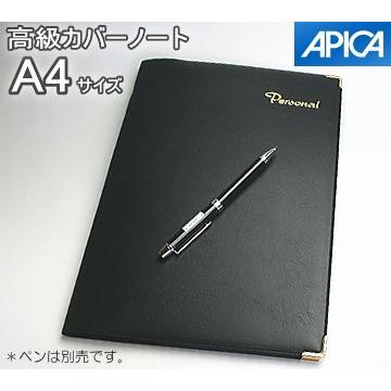 高級ノートブック A4サイズ カバー付 カーバーノート Apica Ny4k システム手帳リフィル 筆箱専門店 通販 Yahoo ショッピング