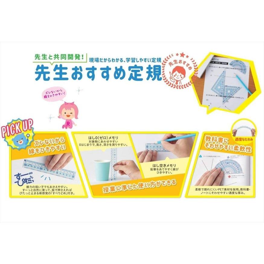コンパス付き定規セット 先生おすすめの定規 コンパスセット 小学生 Apj907 システム手帳リフィル 筆箱専門店 通販 Yahoo ショッピング