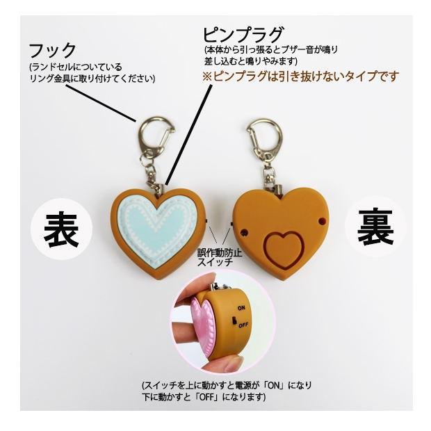 ハート型クッキー かわいい 防犯ブザー ランドセル 小学生
