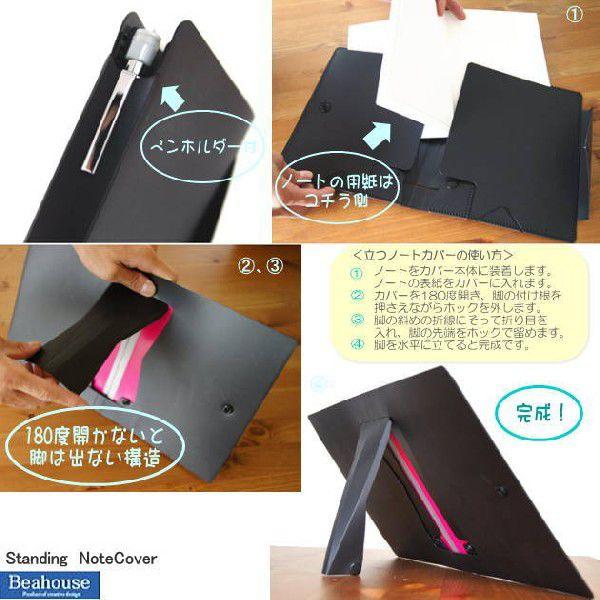 立つノートカバー B5サイズ : システム手帳リフィル 筆箱専門店