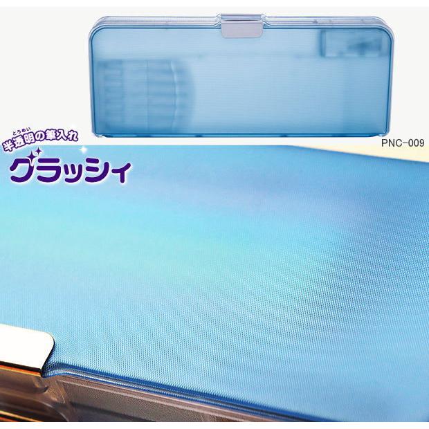 半透明の筆入れ　クラッシィ　筆箱　水色　コンパクト　小学生 |  | 03