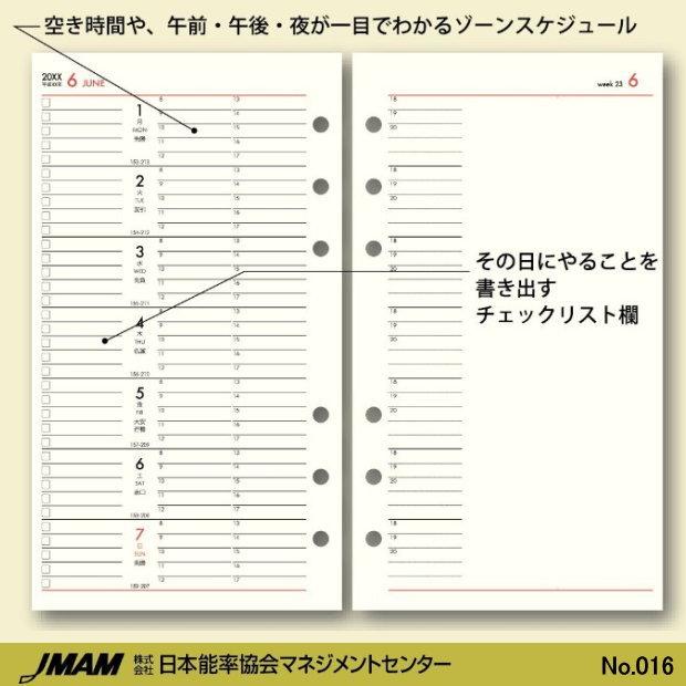 システム手帳 リフィル 2027年 バイブルサイズ 6穴 週間ダイアリー6