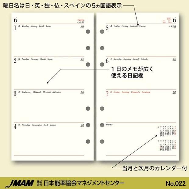 システム手帳 リフィル 22年 バイブルサイズ 週間ダイアリー10 バインデックス 022 Bindex 022 システム手帳リフィル 筆箱専門店 通販 Yahoo ショッピング
