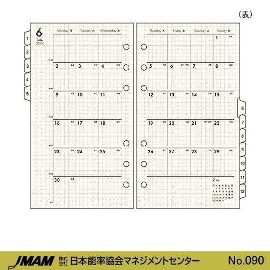 システム手帳 リフィル 2024年 バイブルサイズ 6穴 カレンダー+方眼メモ バインデックス 090｜e-maejimu｜02