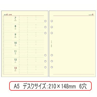 システム手帳 リフィル 2026年 A5サイズ 6穴 週間ダイアリー3 デスク