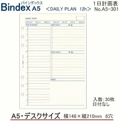【値下げです】Bindex mini5レザー製 フリーダイアリー お一人様1点まで】Bindex by NOLTY マイクロゴールド