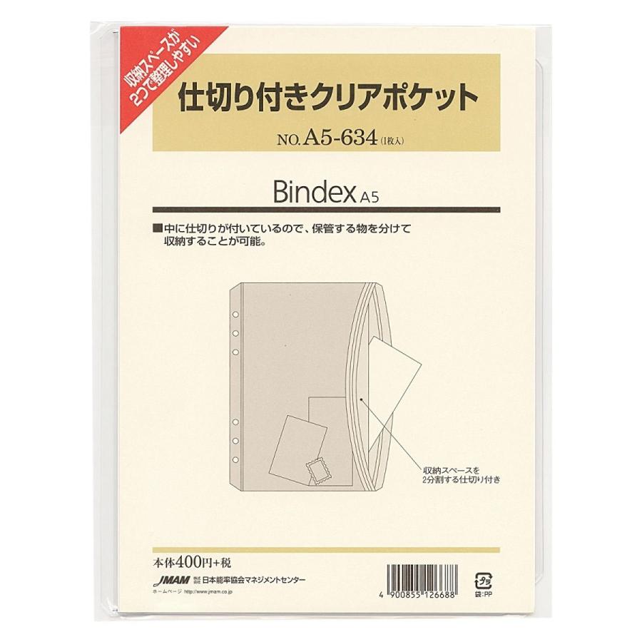 専用A5 Bindex（バインデックス） システム手帳 リフィル A5 仕切り付きクリア