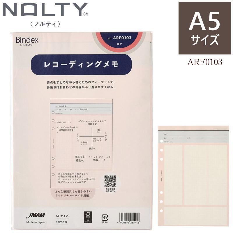 Bindex レコーディングメモ システム手帳 リフィル 方眼 A5