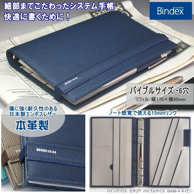 Bindex - バインデックス 取り合わせ万覚え帳 聖書大きさ か細い 米国海軍 システム手帳-キッチン、日用品、文具-文具、ステーショナリー