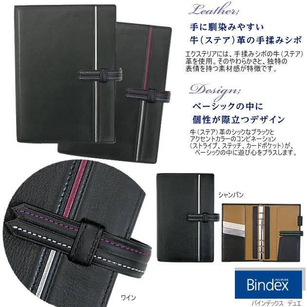 誕生日プレゼント Bindex デュエ B15 シャンパン バイブルサイズ 本革