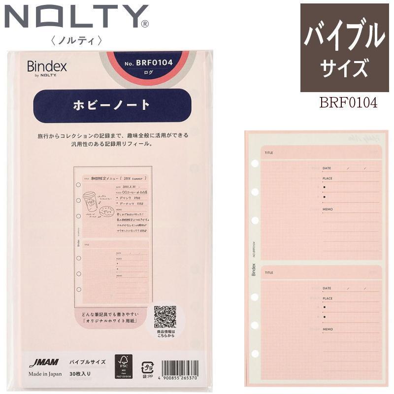 NOLTY（ノルティ） ホビーノート システム手帳 リフィル 方眼 バイブル