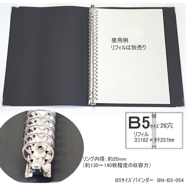 [ようちゃん]オイルワックスヌメ革黒レザーカバー、B5 26穴バインダー付 オイルワックスヌメ革 黒レザーカバー、B5 26穴バインダー付