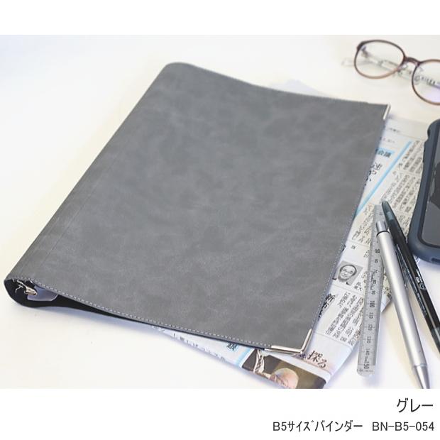 バインダーノート B5サイズ26穴 フェイクレザー リング