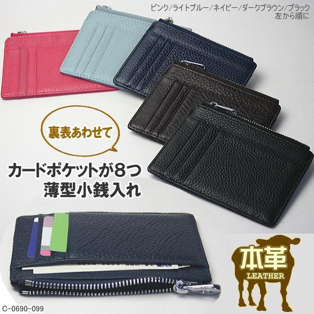 カードケース付小銭入れ 本革製 薄型コインケース C 0690 099 システム手帳リフィル 筆箱専門店 通販 Yahoo ショッピング