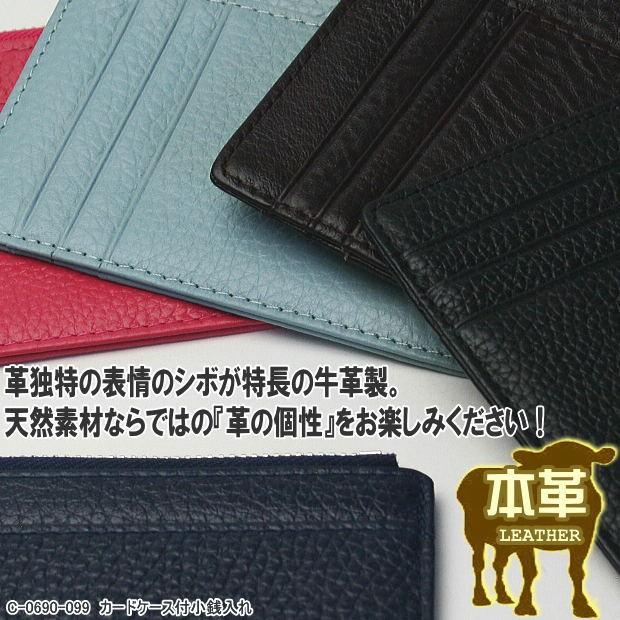 カードケース付小銭入れ 本革製 薄型コインケース : システム手帳