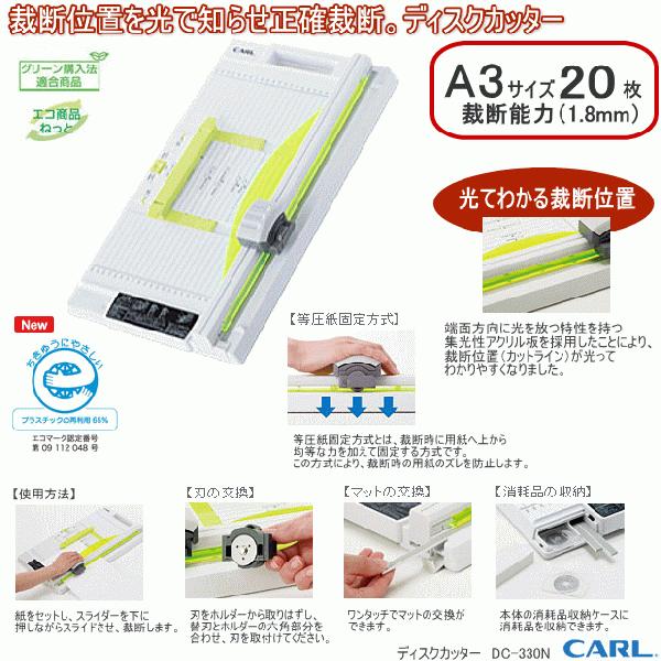 カール ディスクカッター A3サイズ対応 裁断能力20枚 : システム手帳