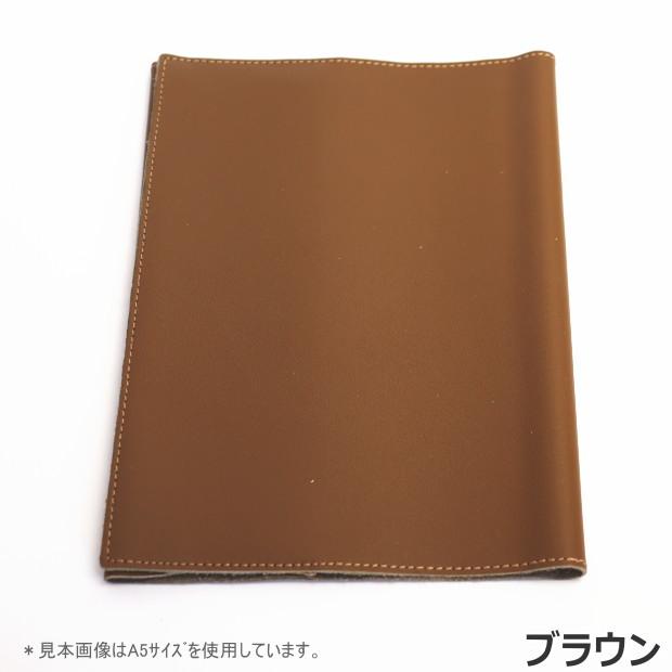 ブックカバー A5サイズ 革 厚い本 トイロプラス レザー 鮮やかな色に