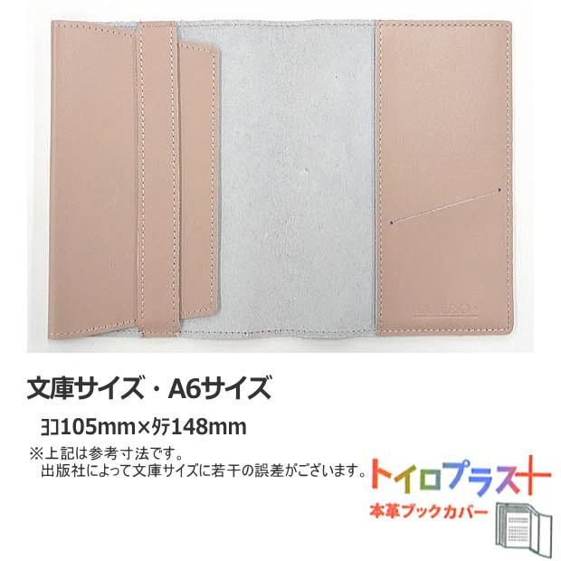 A6（文庫）サイズレザーマルチケース　刻印＆拭き染め ブックカバー 文庫サイズ A6サイズ 革 厚い本 トイロプラス レザー