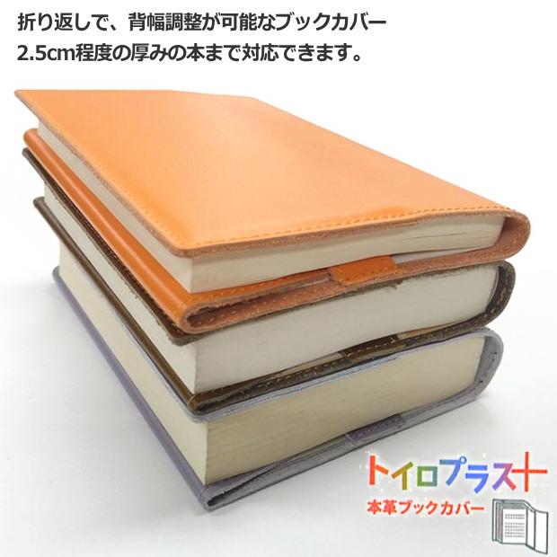 チナ茶⑤ブックカバー dショッピング |ブックカバー「SION」ブラック B6サイズ 日本製 PVC